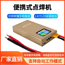DO-01 Mini Portable Rechargeable Spot Welder LCD Color Screen Display DIY Battery Pack Welding