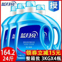 Blue moon large bottle 3kg laundry liquid natural fragrance lavender deep clean bright white brightening household full box batch