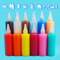 Magic water elf water baby ocean baby raw liquid Sodium alginate solution Magic water elf production materials
