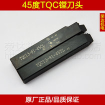 Authentic Tianya CNC indexable boring head 45 degrees TQC boring head TQC25-125 169-45cl