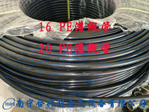Anti-sun sprinkler gardening new 16PE pipe garden drip irrigation water-saving micro spray belt agricultural irrigation water and fertilizer integration
