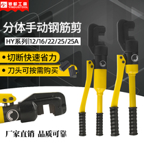 Hydraulic steel bar shears manual cutting machine large force pliers convenient steel bar cutting machine steel bar cutting machine HY-16
