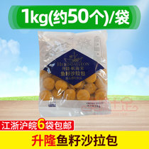 Shenglong Voyager fish seed salad bag hot pot meatballs sandwich fish balls Guandong cooking spicy hot Frozen 2kg ingredients