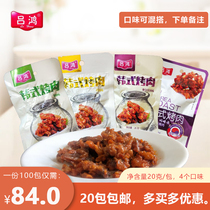 Luchum Korean-style grilled meats small snacks Orleans Sugar Vinegar Spicy Korea Flavor Roast Chicken Duck Meat food