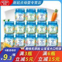 Heinz with meal mud 113g vegetable fish carrot tomato puree baby food supplement baby nutrition meat mud jar bottle