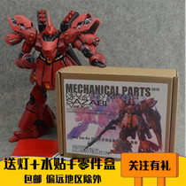 Metal tonic MG 1 100 card version of Sazabi full set of metal modification to send Led luminous furnace