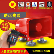 12V 24V car speaker promotional tape recorder Plug-in truck top speaker stall outdoor 48V speaker loudspeaker