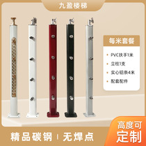 New home decoration staircase handrail carbon steel guardrail PVC handrail indoor simple modern style Factory Direct