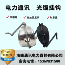 Cable adhesive hook cable adhesive hook overhead adhesive hook wire strand adhesive hook 25 35 45 55mm-125mm