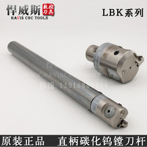 Imported C19 24 32-LBK1 2 3-150 200 Carbide straight shank seismic tungsten steel boring shank