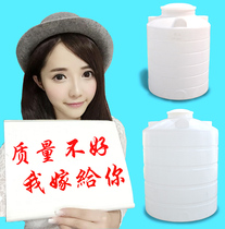 Thickened plastic water tower pe water tank water storage tank Household water storage bucket Large barrel 1 2 3 5 10 30 tons storage tank