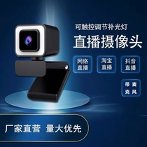 Amazon Video Verification Authentication Camera 4K Replenishing Light Beauty Drive-Free Computer Webcam Live