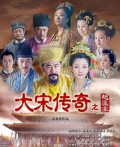   Economic version DVD The Legend of the Great Song Zhao Kuangyin Chen Jianbin Yin Tao Shao Feng