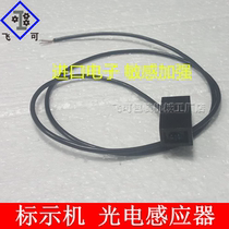 MY-380 coding machine accessories Marking machine accessories Photoelectric switch sensor coding machine eye technical guidance