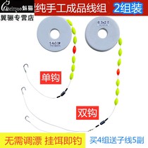 The traditional fishing products tied by the seven-star drifting line group floating fishing group single hook double hook sky hook line set fishing gear