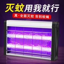 Mosquito-killing lamp Drosophila lamp Home Divine Instrumental Indoor Restaurant Hotel Shops With Hanging Wall Mosquitos Fly Catching Electric Mosquitoes
