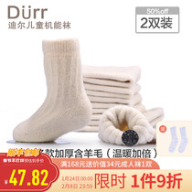 Durr Deere functional socks warm childrens socks winter thickened men and women baby socks loose socks wool socks 2 pairs