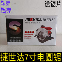Teseda 7 inch electric circular saw industrial grade small bench saw high-power wood cutting machine Changqing 885 aluminum body plastic shell