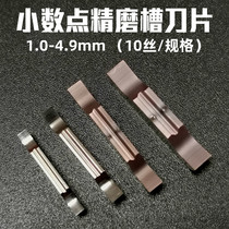 Decimal point fine grinding groove cut off stainless steel blade MGMN MGGN100 110 120 130 140 490
