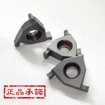 Paperback shallow groove blade 11NR120 Inner retainer groove 11 IR EL 1 1 1 0 0 9 0 8 0 7