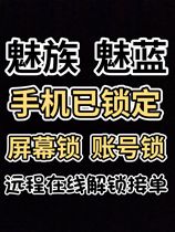 Meizu note2 3 5 6 E2 A5 U10 U20 charm blue E 2 3s 5s M6 MAX PRO4 brush