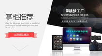 6D digital studio shooting vertical shooting vertical display synthesis system