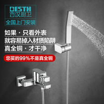 Bahan 2362A all copper hot and cold shower set household bathtub handheld simple bathroom nozzle faucet