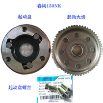 Spring breeze 150NK lead CF150-3 2 night cat CF125-3 overrunning clutch body start disc big teeth
