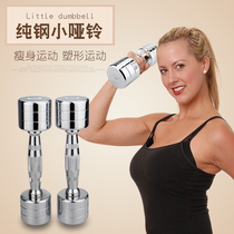 Pure steel dumbbell men home fitness equipment 2kg 6kg adolescents ya ling set Ms.