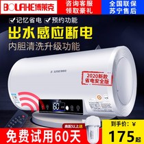 Bolek DSZF-40CZ Water Heater Electric Household Water Storage Fast Heat Energy Saving Bathing 40L50L60l