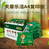 A4 printing white paper A3 Sea Dragon tiangzhang copy paper 70g 80g draft office A4 paper box 2500 sheets