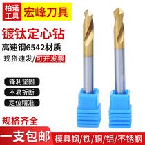 Hongfeng High-speed White Steel Plated Titanium Fixed Point Drill Centering Drill Positioning Drills 60 degrees 90 90 120 degrees 3-12mm