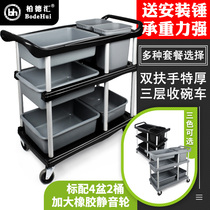 Restaurant dining car dishes carts restaurants restaurants multi-functional collection cars canteen delivery cars commercial