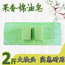 Cotton oil soap Handmade soil soap Old stinky soap Laundry soap New fragrant cotton oil soap Baby underwear soap