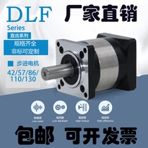 Precision planetary reducer DLF Series 42 57 86 110 130 stepper motor gear reducer