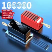 Extra-large capacity Bring your own data line 100000 mAh charge Bao outdoor mobile phone Universal mobile power fast charge
