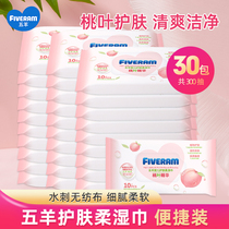 Five sheep baby hand mouth ass special wet wipes Paper towels 10 pumping packets portable pack bb portable pack baby pp mini