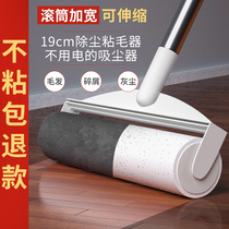 Sticky wool device large length 19cm tear-up roll paper roller sticky paper suction clothes hair hair hair hair removal artifact