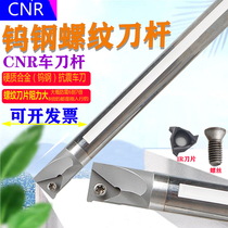 Hardness alloy internal tooth hole shockproof cutter Rod CNR tungsten steel internal thread picking wire turning knife IR06 08 11 16 blade