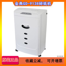 Jindian GD-9138 paper shredder Electric Office Paper Shredder Granular Shredder Shredder Disc