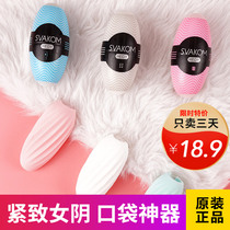 The plane is a disposable mini portable small masturbation guard POCKET soft glue roll up the egg to beat the chicken jj set POCKET