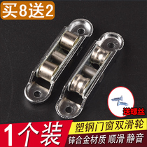 Plastic steel window pulley 8088 sliding door pulley 77 door and window sliding door pulley roller hardware accessories