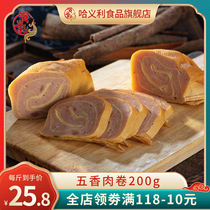 Five-spice meat roll 200g*4 Northeast specialty snacks Qianzi dried tofu bean products Songhua chicken leg sausage
