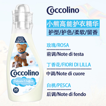 Spot Italian coccolino bear treasure pure and gentle clothing care infant anti-static softener