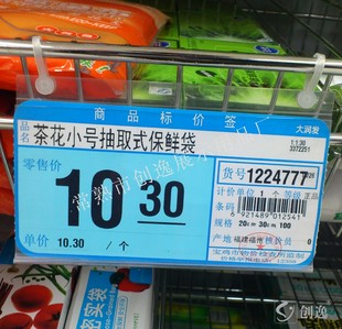 超市斜口笼大吊牌价格标签牌透明吊牌pop广告用品叠笼标价签