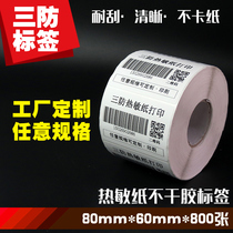 Zebra printer label 80mm * 60mm * 800 hot sticker bar code printer three-proof thermal paper stickers