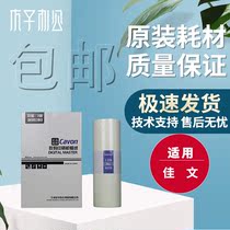 Original jiawen C- 31GA C- 32GA masking papers CN 720 725 720E 730 730E masking papers