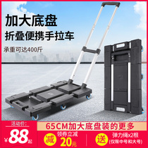Summer small cart express trolley hand pull cart folding portable pull cart cargo truck household trailer