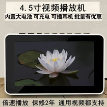 MP4 portable video player Rechargeable ultra-long standby large-capacity lithium battery plug-in card speaker singing machine