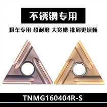 Processing stainless steel special triangular slotted open thick CNC car blade TNMG160404 08R L-S wear-resistant